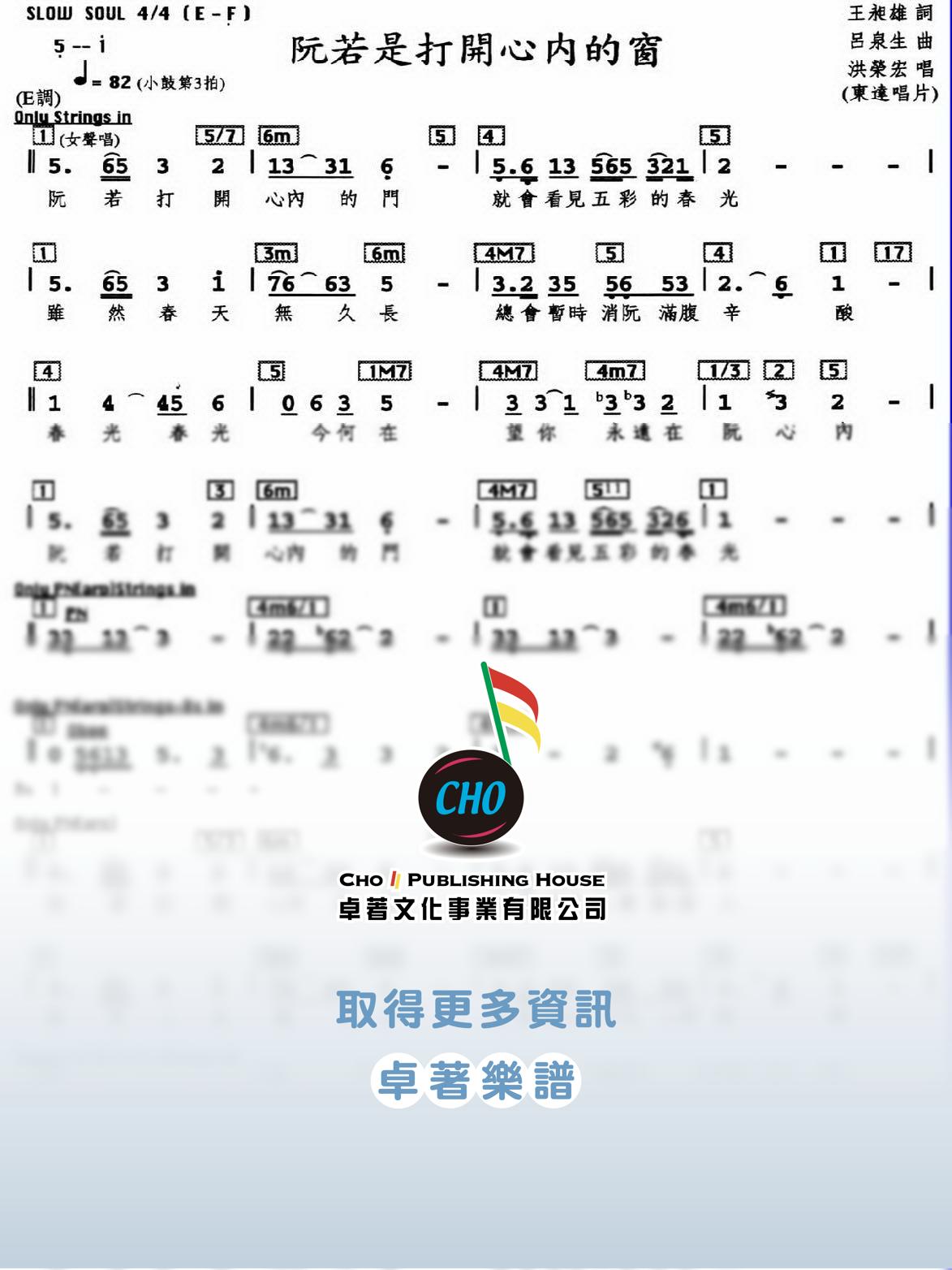 阮若打開心內的窗